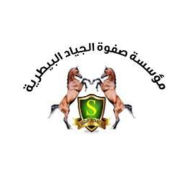 مختبرات صفوة الجياد مختبرات صفوة الجياد