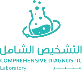 مختبر التشخيص الطبي مختبر التشخيص الطبي